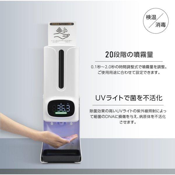 アルコールディスペンサー  非接触 自動温度測定消毒器 センサー式 自動手指消毒器 自動消毒噴霧器 大容量 1年保証 仕様改良 あすつくmkks-280｜ggkk-store｜03