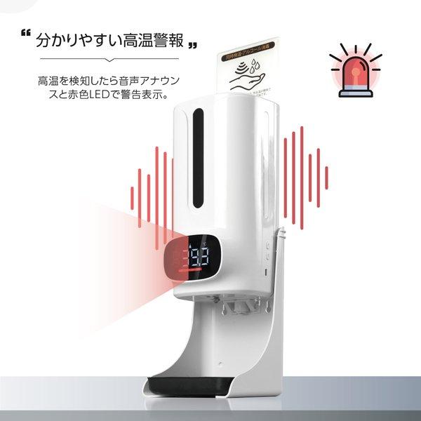 アルコールディスペンサー 非接触 自動温度測定消毒器 センサー アルコールディスペンサー 非接触 自動温度測定消毒器 センサー