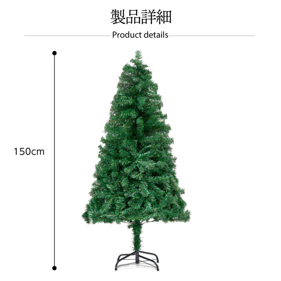 在庫切れ]クリスマスツリー 150cm 北欧 高級 クリスマス ツリーの木