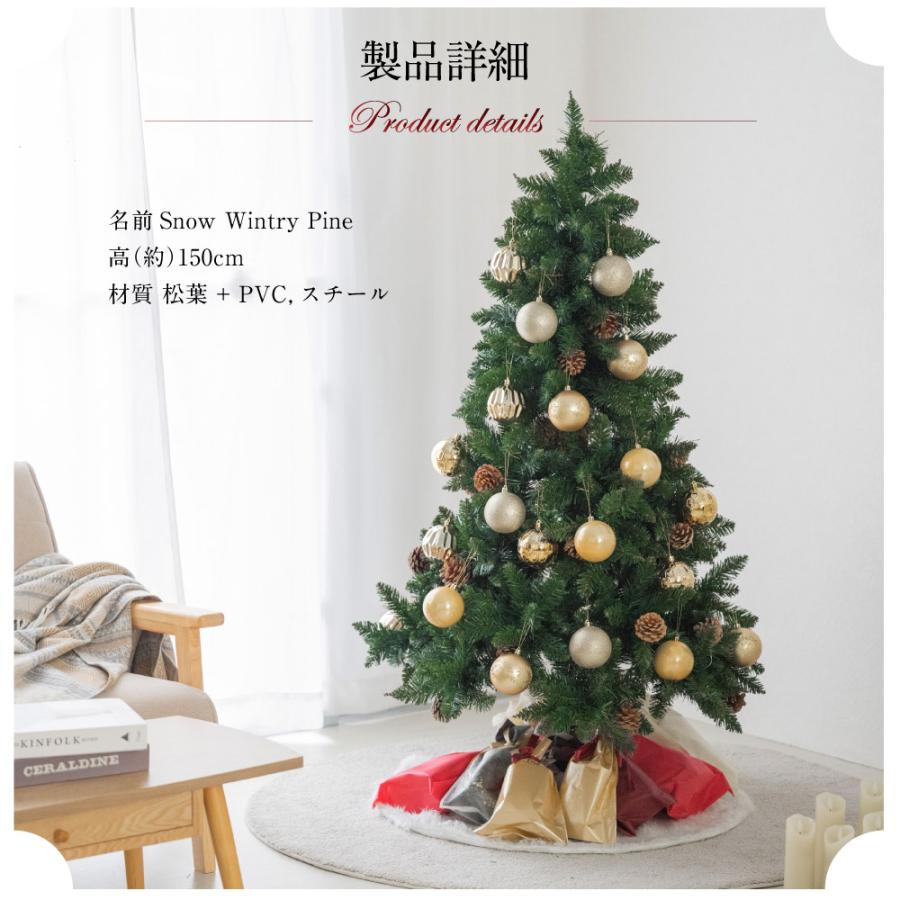 クリスマスツリー 150cm 松ぼっくり付き クリスマス ツリーの木