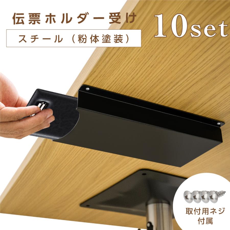 伝票ホルダー受け 10個セット 伝票ホルダー入れ ホルダーボックス 卓上