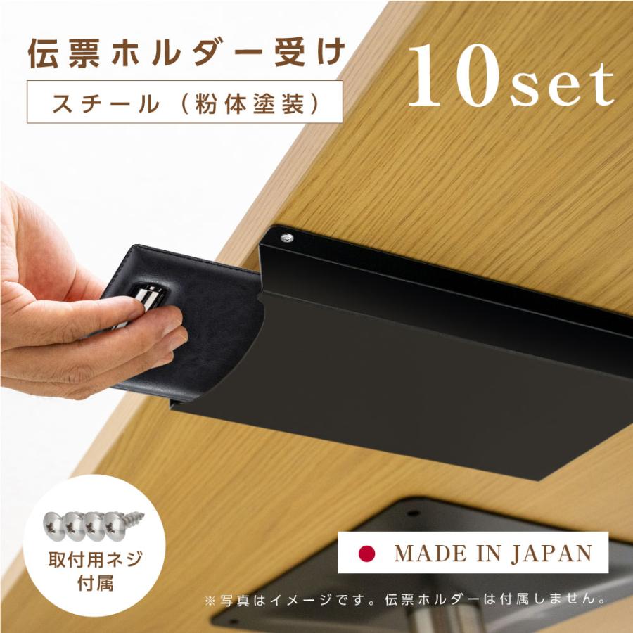 ロング伝票ホルダー！未使用品！10個セット！ 伝票ホルダー受け 10個