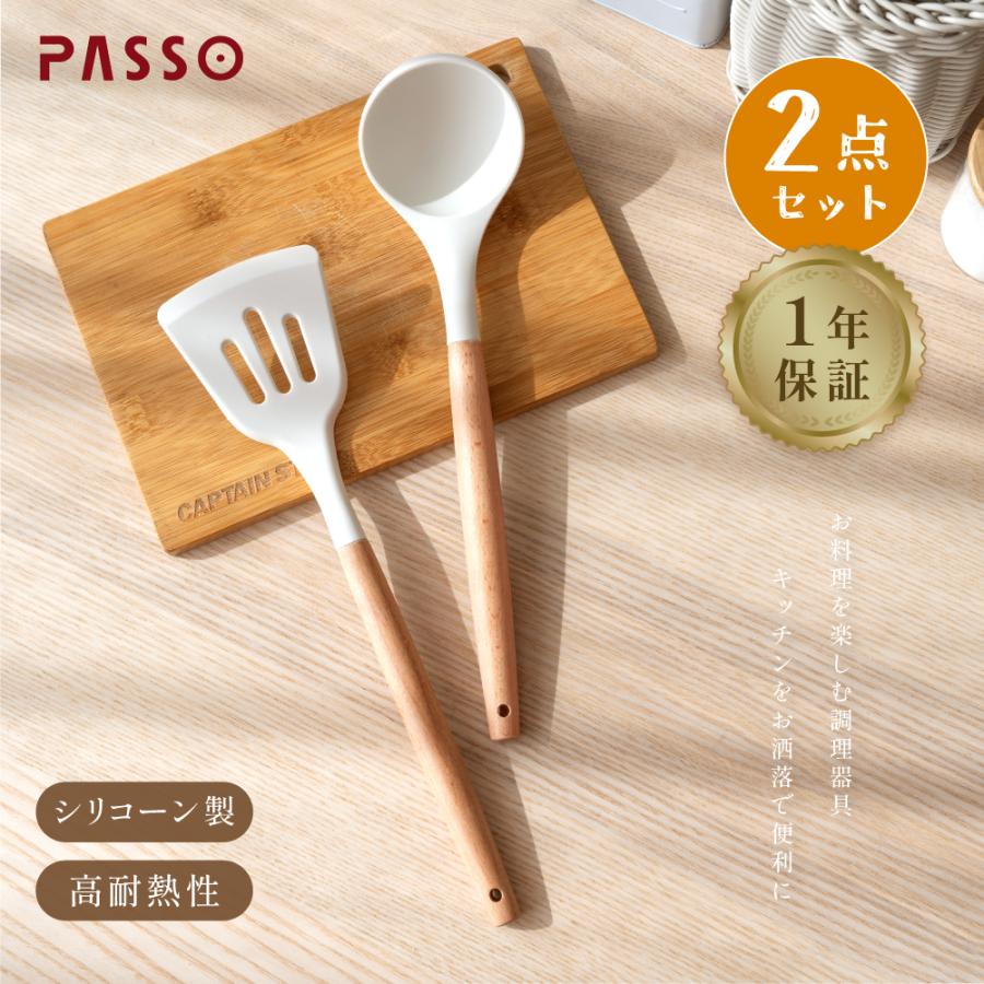 キッチンツール セット2本 調理器具ツール フライ返し お玉 セット 