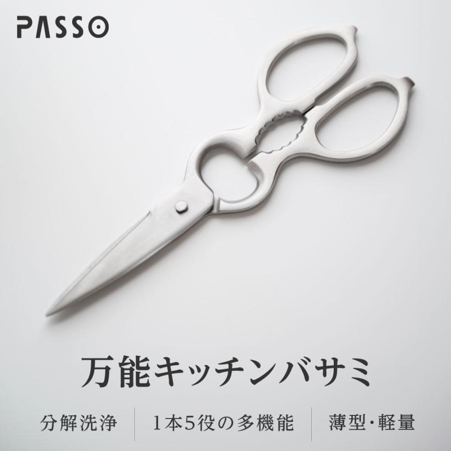 オールステンレス 万能キッチンハサミ*6 日本製 善六 オールステンレスキッチンハサミ 食洗器OK 洗える