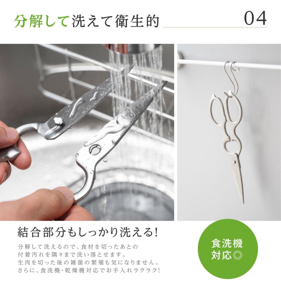 キッチンバサミ ステンレス製 キッチンはさみ オールステンレス