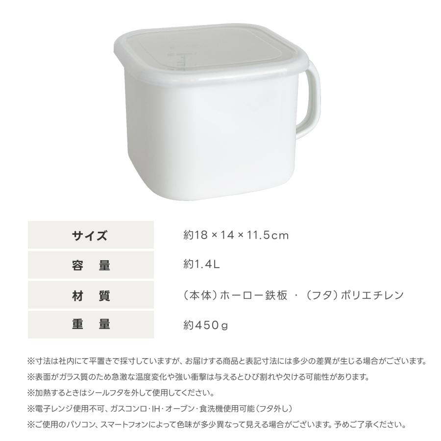 ホーロー 味噌ポット 保存容器 持ち手付き ふた付き 味噌 調味料入 1.4