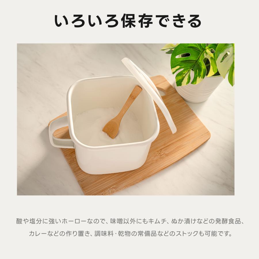 ホーロー 味噌ポット 味噌 調味料入 保存容器 1.4L 蓋付き オーブン可