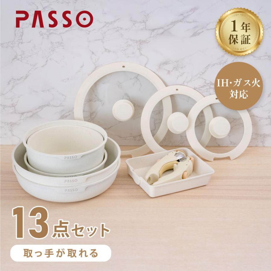 大特価　PASSO 取っ手が取れるフライパン 13点セット ガス火 IH対応 フライパン セット ih 13点 IH〜ガス火対応 取っ手が取れる