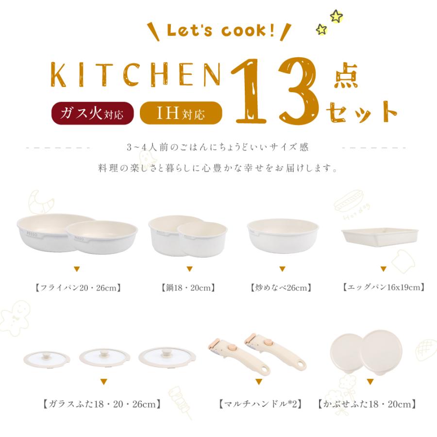 フライパン セット ih 13点 IH〜ガス火対応 取っ手が取れる