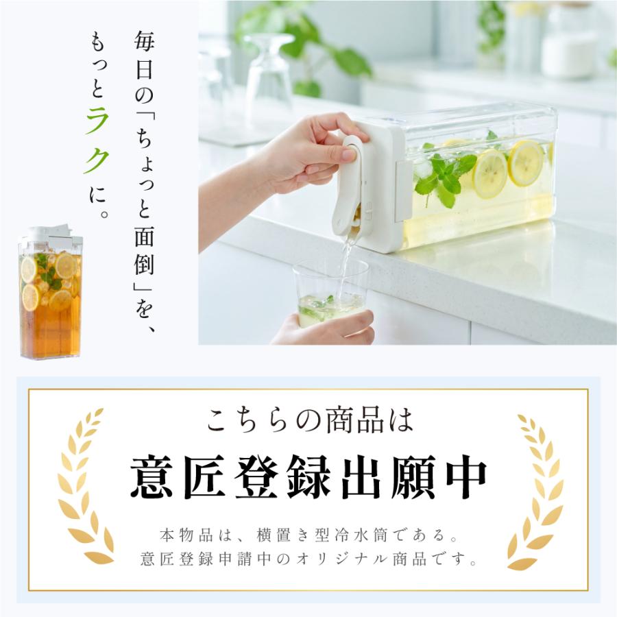 お茶ポット 麦茶ポット 2.1L 冷水筒 ピッチャー 耐熱 冷蔵庫ポット 横
