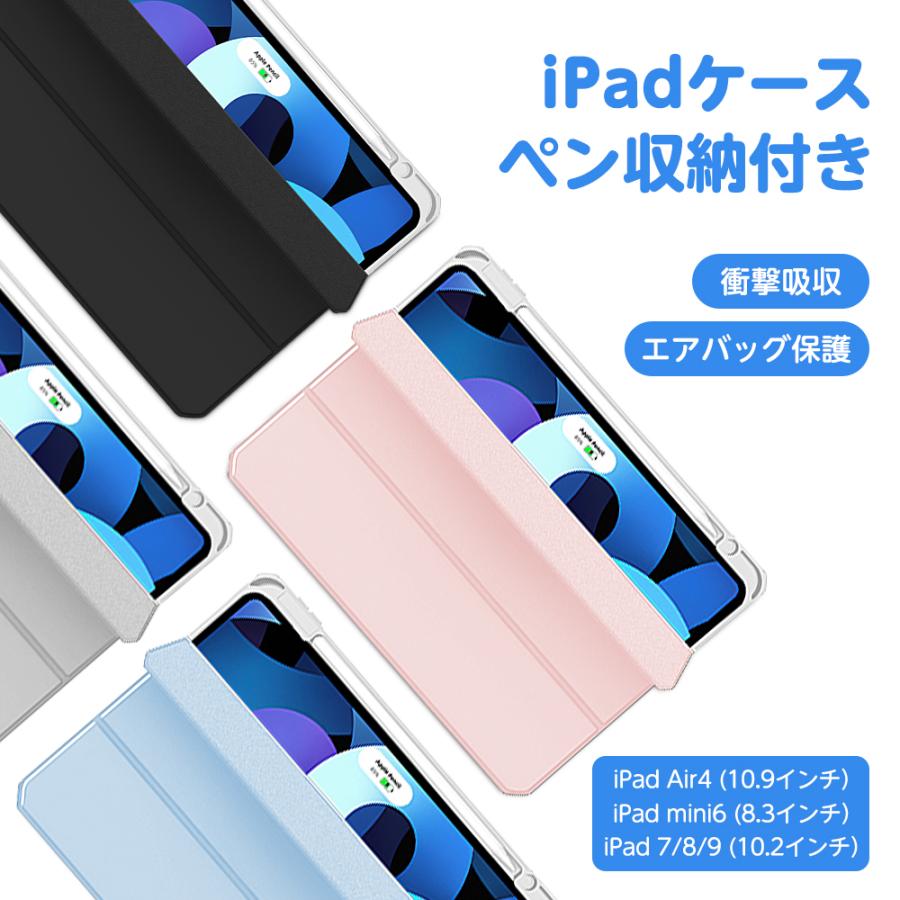 ipad ケース mini6 第9世代 air4 第8世代 pro 11インチ カバー