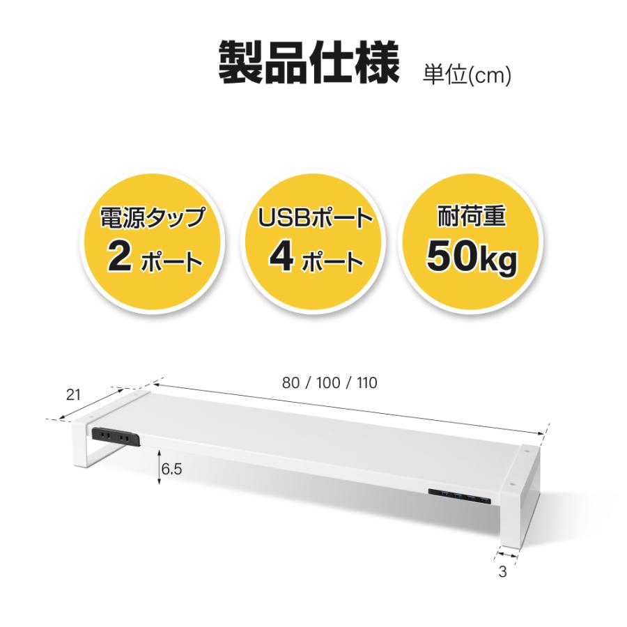 机上台 usb コンセント搭載 モニター台 幅80cm 奥行21cm スチール製