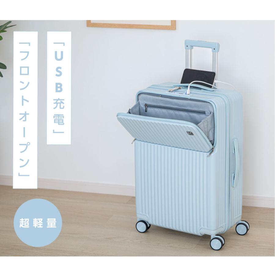 前開き スーツケース USBポート付き キャリーケース Sサイズ 5カラー