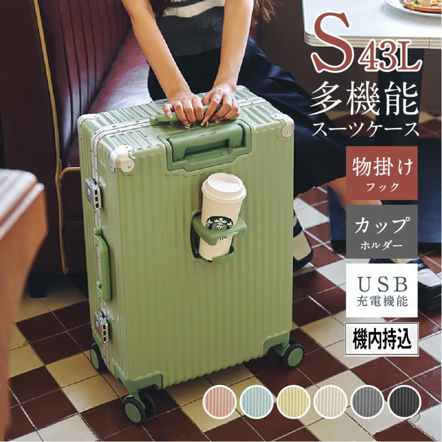 スーツケース 機内持ち込み 1泊 2泊 3泊 USBポート付き 43L キャリー