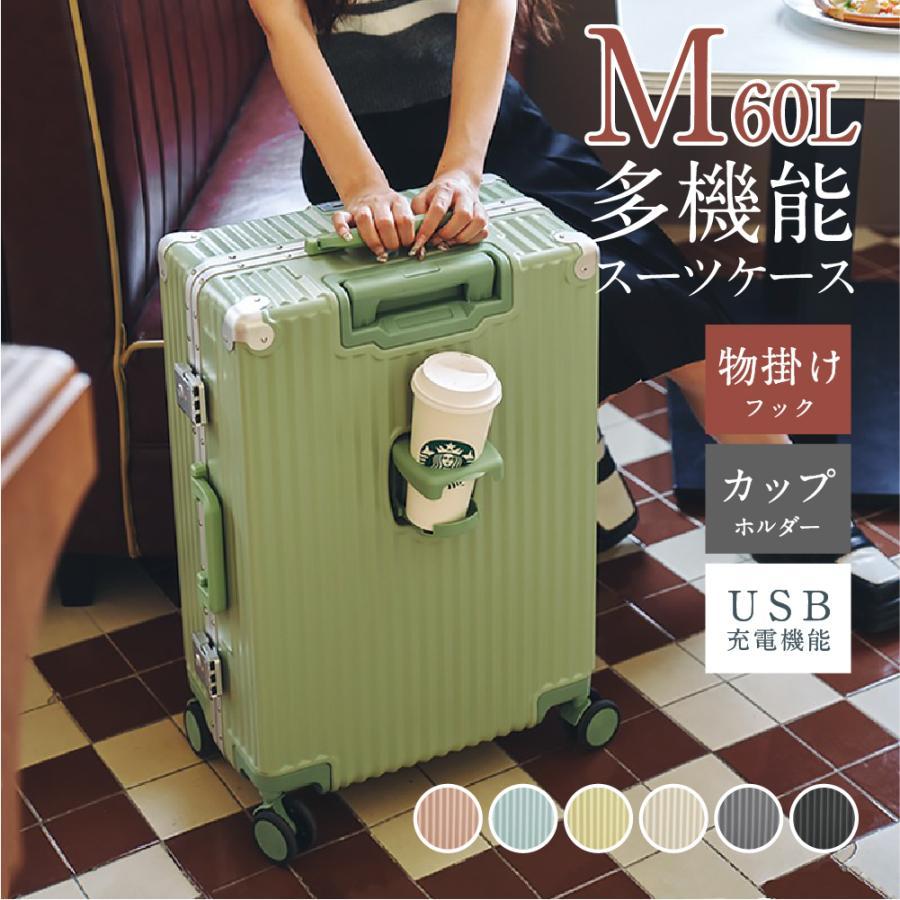 スーツケース Mサイズ 3泊以上 60L USBポート付き キャリーケース