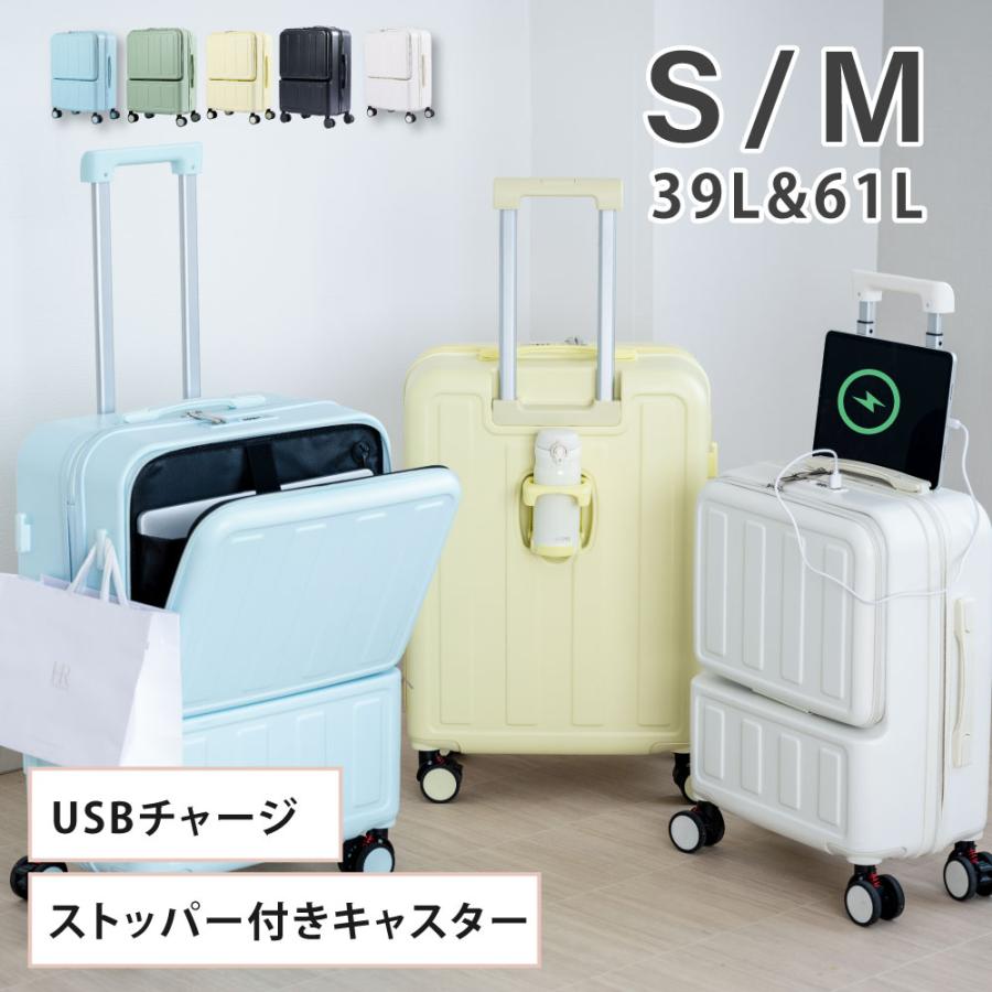 前開き スーツケース USBポート付き キャリーケース Mサイズ キャリー