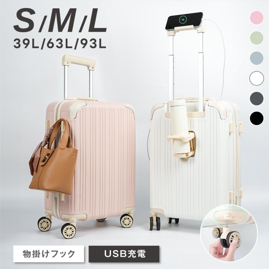 スーツケース 機内持ち込み 耐衝撃 キャリーバッグ 収納ポケット USB