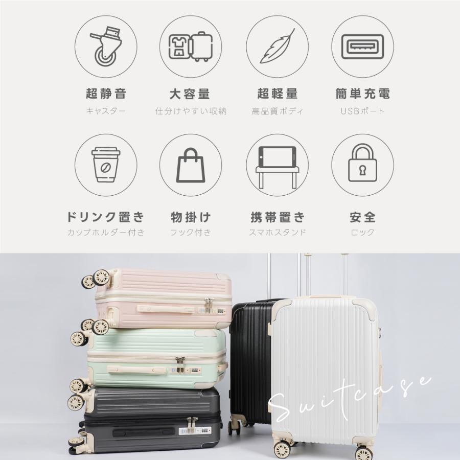 スーツケース 機内持ち込み 耐衝撃 キャリーバッグ 収納ポケット USB
