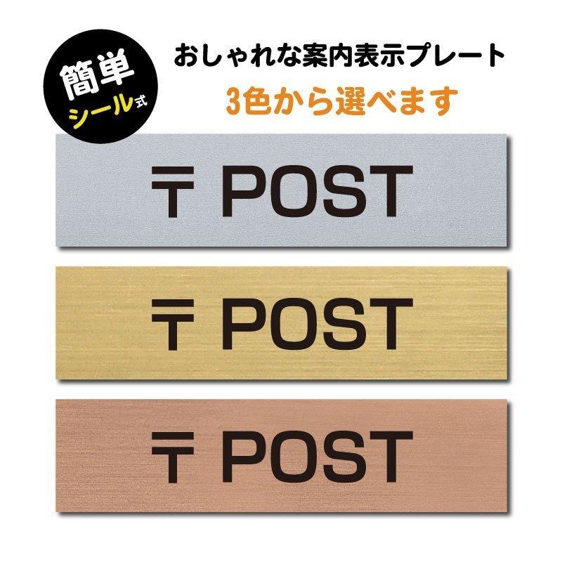 送料無料 ステンレス調 アクリル製 ステッカー プレート おしゃれ ポスト 郵便受け 宅配ボックス 一 戸建て 標識 会社 店舗 営業所 屋外対応 Sign P Sign P Green Park 通販 Yahoo ショッピング