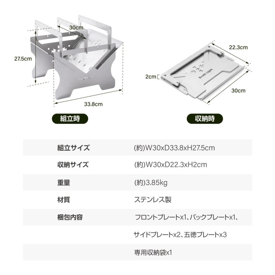 South Light 焚き火台 日本製 2~4人用 焚火台 組立簡単