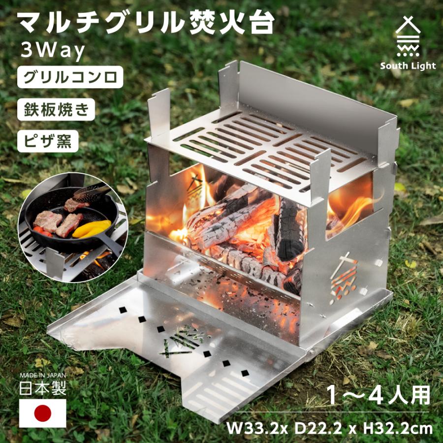 焚き火台 日本製 焚火台 バーベキューコンロ ステンレス製 料理 焚き火台 日本製 焚火台 バーベキューコンロ ステンレス製 料理