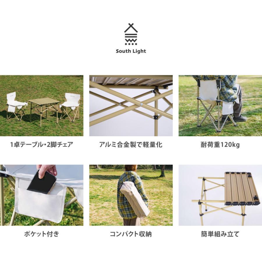 South Light テーブル・チェアセット South Light アウトドアテーブル＆チェア3点セット 折りたたみ