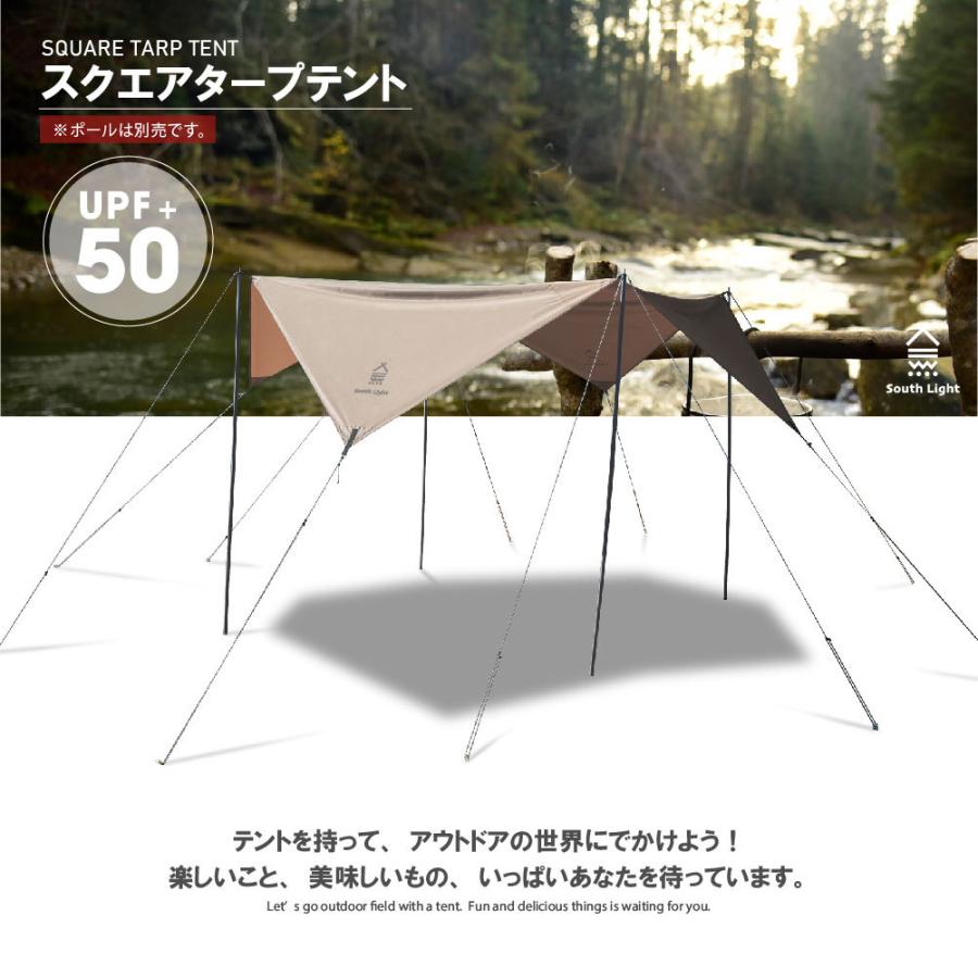 South Light タープテント シート 幅355×355cm 4-6人用 ロープ