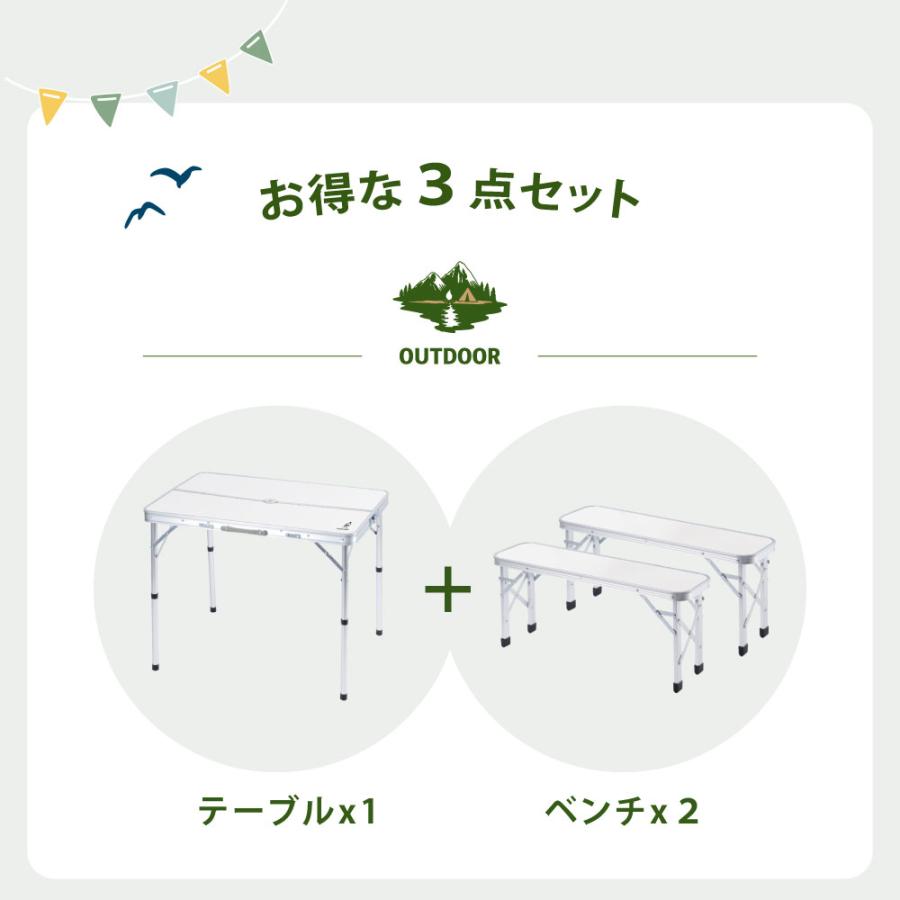 South Light アウトドア テーブル チェア 3セット 幅90 ベンチ 2脚