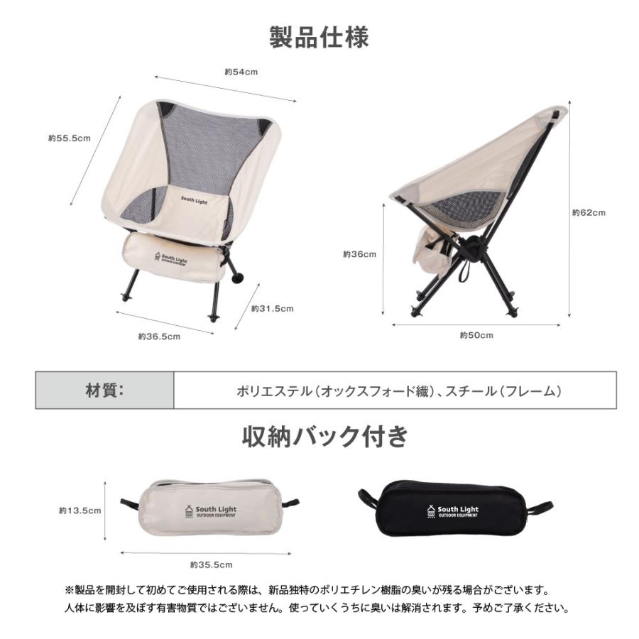 South Light アウトドアチェア 折りたたみ ソロ キャンプチェア