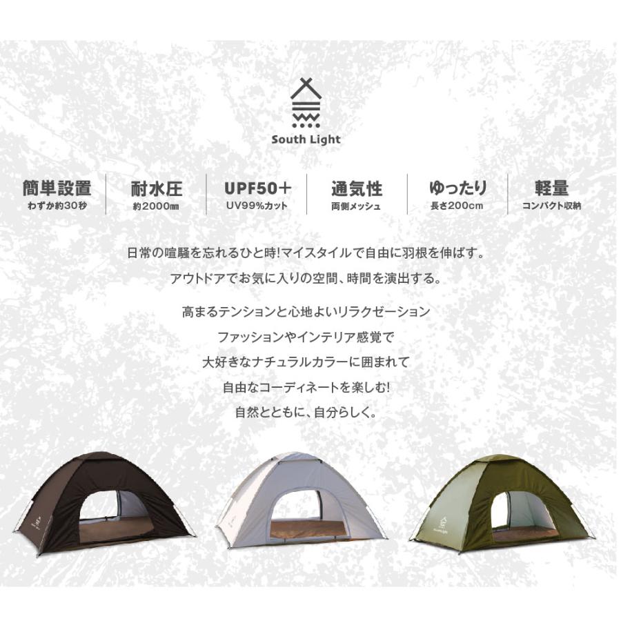 テント ポップアップテント South Light 一人用 2人用 ソロ キャンプ 紫外線対策 アウトドア ドームテント 収納袋付き sl-zp150｜ggkk-store｜03