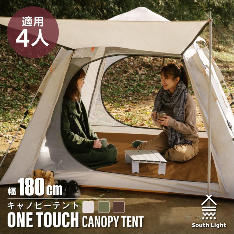 ワンタッチテント 2way ドームテント テント 折り畳み 4人用 2人用 