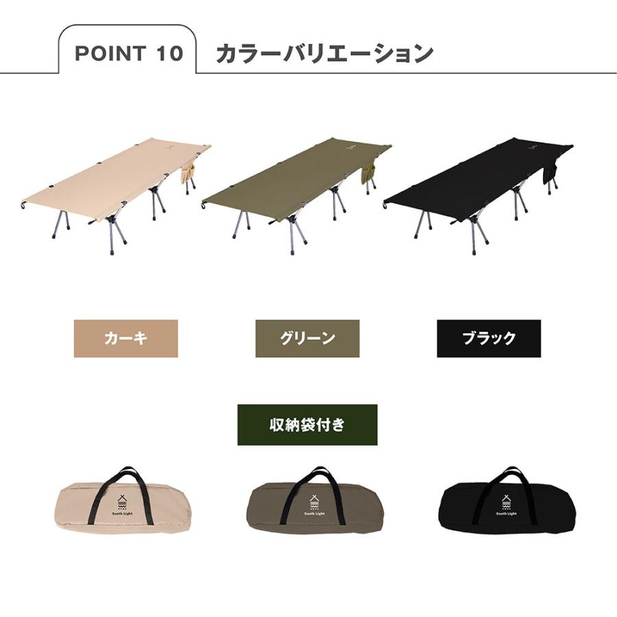 South Light コット キャンプ アウトドア ベッド 組立簡単 ハイ/ロー
