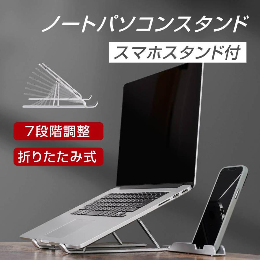 ノートパソコンスタンド スマホスタンド付き 折りたたみ パソコンスタンド アルミ 7段の高さ調節可能 パソコン 7 17 3インチ対応 姿勢改善 あすつくst 0002 St 0002 Green Park 通販 Yahoo ショッピング