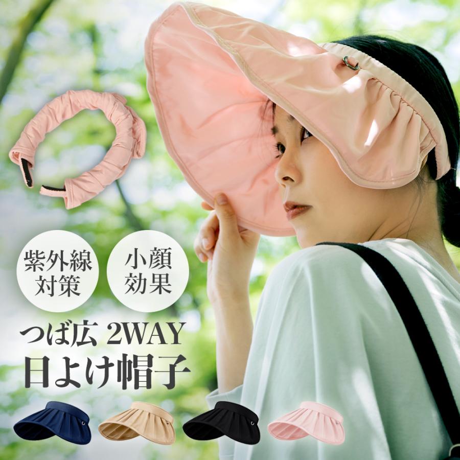 サンバイザー Uvカット つば広 日よけ帽子 レディース おしゃれ 折りたたみ Uv対策 紫外線対策 ゴルフ お出かけ 自転車 かわいい Suncap Suncap Green Park 通販 Yahoo ショッピング