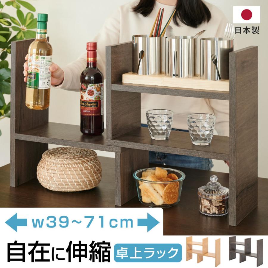 キッチン カウンター 伸縮式 収納キッチンラック 収納 棚 木製 2段 キッチン カウンター上収納 おしゃれ 卓上 省スペース Tks Ajstb46 Tks Ajstb46 Green Park 通販 Yahoo ショッピング