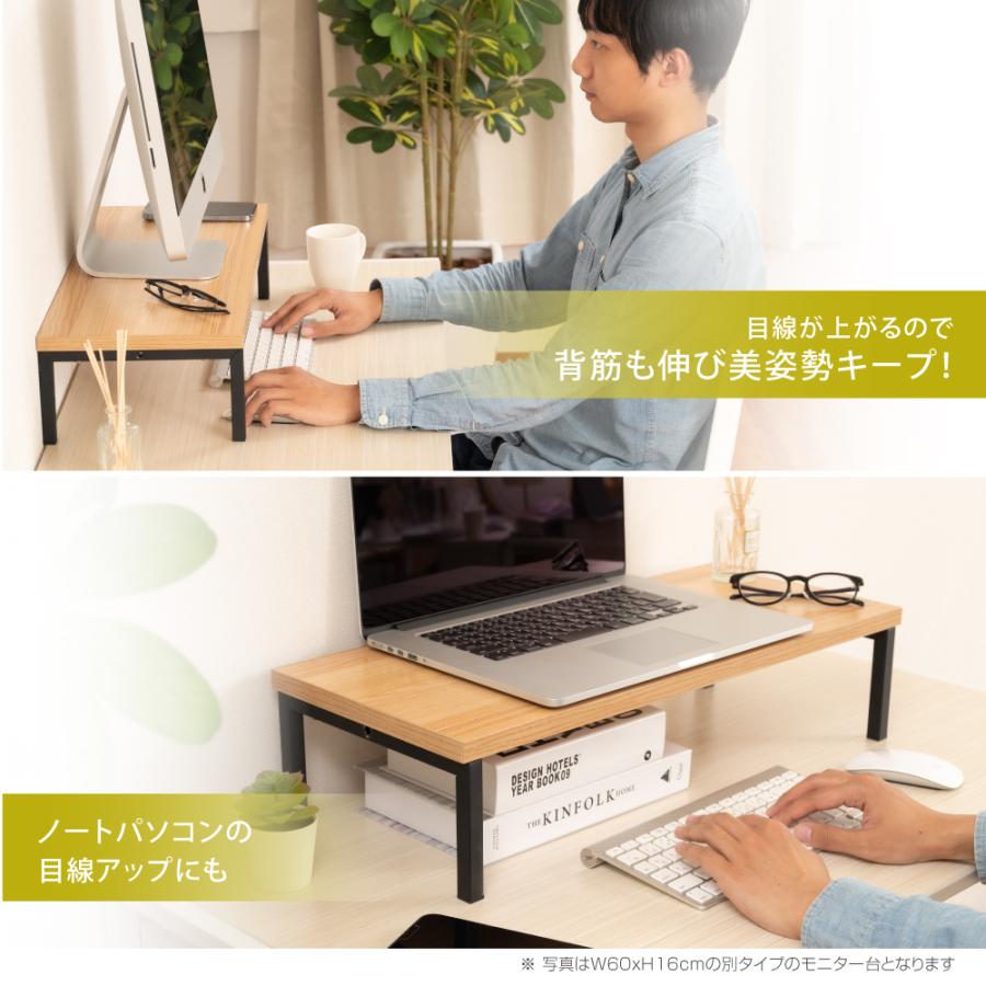 日本製 モニター台 机上ラック d25xh10xw80cm モニタースタンド