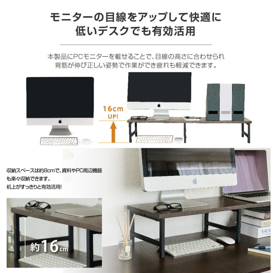 日本製 モニター台 机上ラック d25xh18xw110cm モニタースタンド