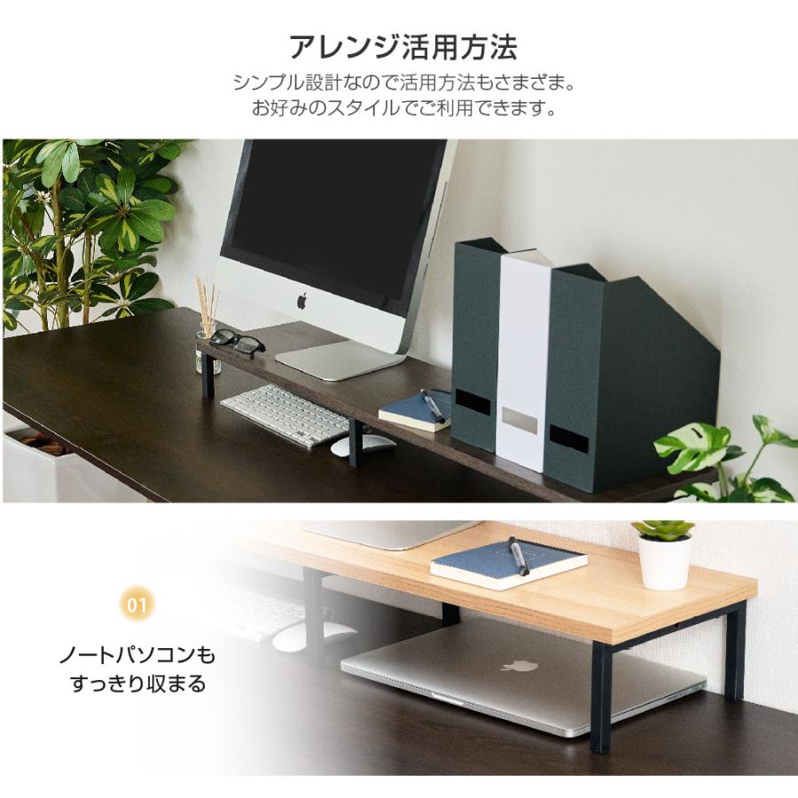 日本製 モニター台 机上ラック d25xh18xw110cm モニタースタンド