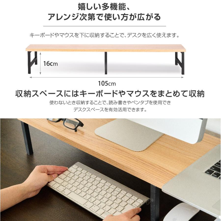 日本製 モニター台 机上ラック d25xh18xw110cm モニタースタンド