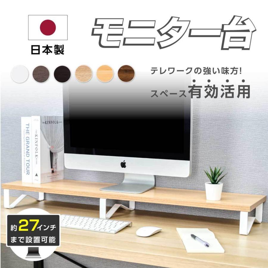 いラインアップ モニター台 モニタースタンド 卓上 安い プリンター台