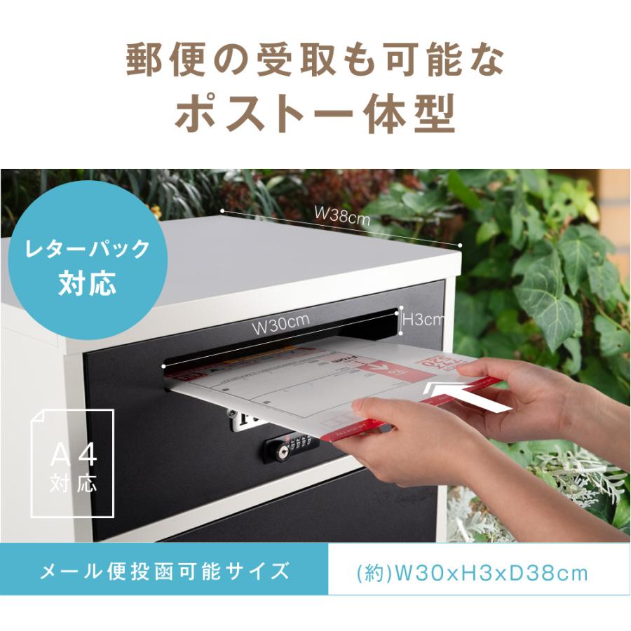 宅配ボックス 一戸建て用 宅配BOX 大容量 郵便ポスト 大型 宅配ボックス 一戸建て用 宅配BOX 大容量 郵便ポスト 大型