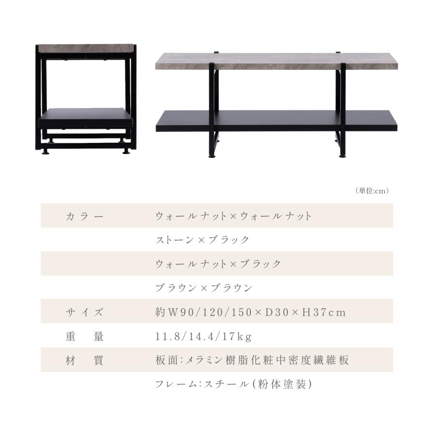 【美品】テレビ台　ローボード120センチ　木製 テレビ台 ローボード 幅90 幅120 幅150 おしゃれ コーナー 4色