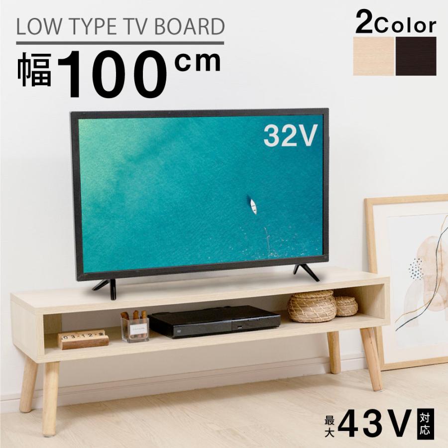 テレビ台 ローボード tv台 コンパクト テレビラック テレビボード