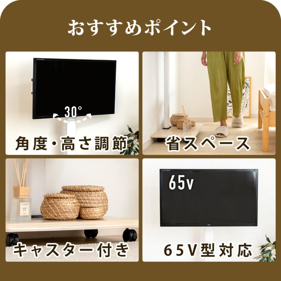テレビスタンド 32〜 65インチ 対応 無段階高さ調整 キャスター付き 壁
