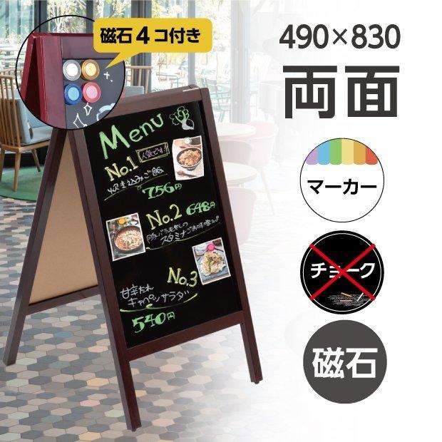 あすつく看板 店舗用 A型ブラックボード cm 両面 マーカーa型黒板 濃茶 磁石 A型スタンド黒板看板 グロス仕様 A型看板 インテリア 店舗備品 Wbdm 97 Mg Wbdm 97 Mg Green Park 通販 Yahoo ショッピング