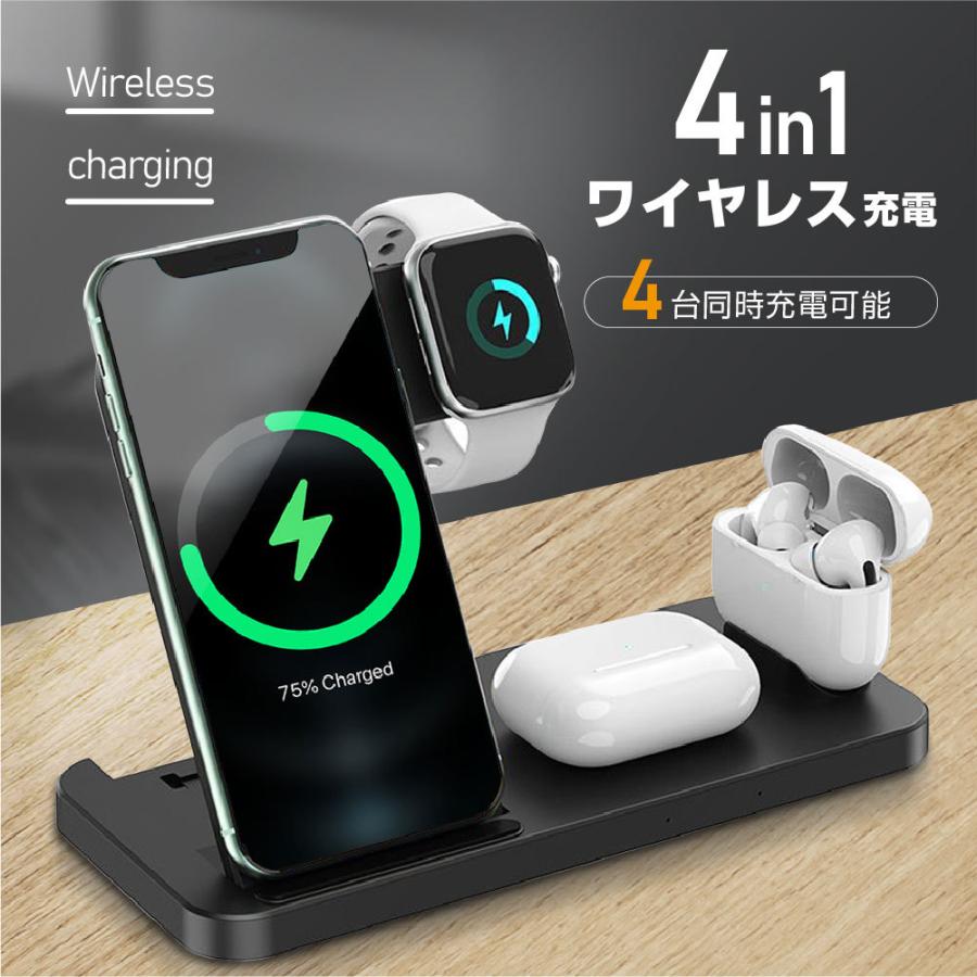 ワイヤレス充電器 4in1 充電スタンド apple watch 充電器 airpods pro