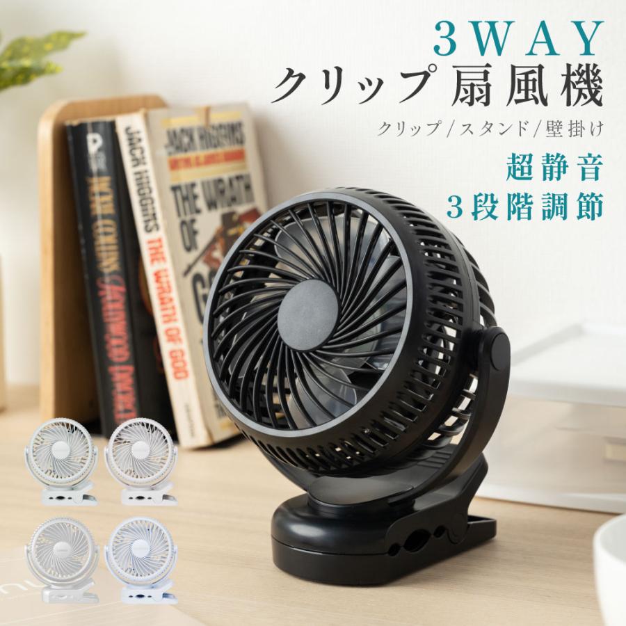 扇風機 卓上 サーキュレーター USB コードレス 充電式扇風機 クリップ式 卓上扇風機 スタンド式 静音 風量3段階 ベビーカー 小型