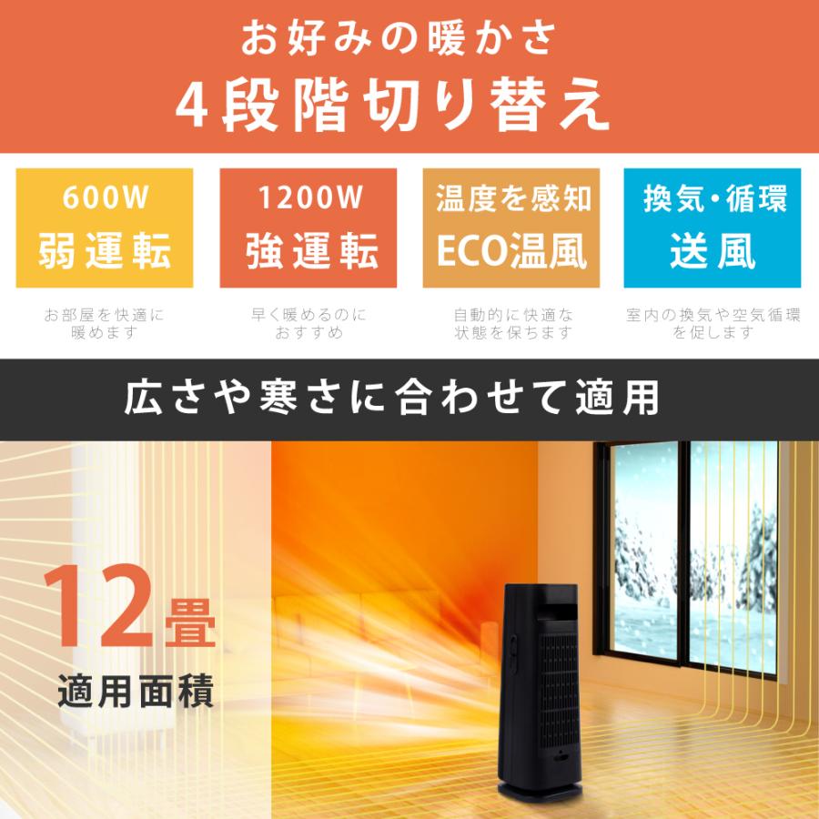 セラミックヒーター 速暖 暖房 送風 4段階切替 人感センサー スリム 過熱保護 足元暖房 リモコン付き タイマー付き LEDライト付き 静音 省エネ xr-ch05｜ggkk-store｜10