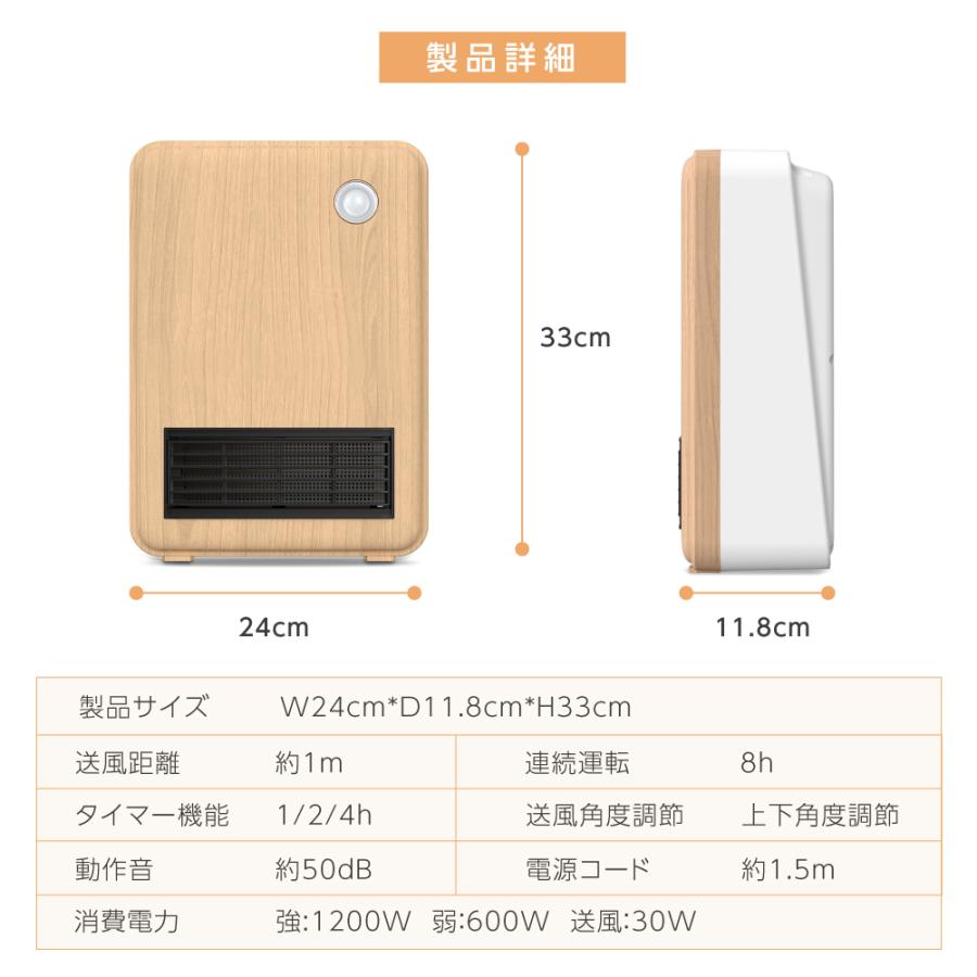 あすつく【高評価商品】 セラミックヒーター ヒーター 小型 人感センサー 足元 省エネ おしゃれ ファンヒーター 過熱保護 電気ファンヒーター xr-d330｜ggkk-store｜18