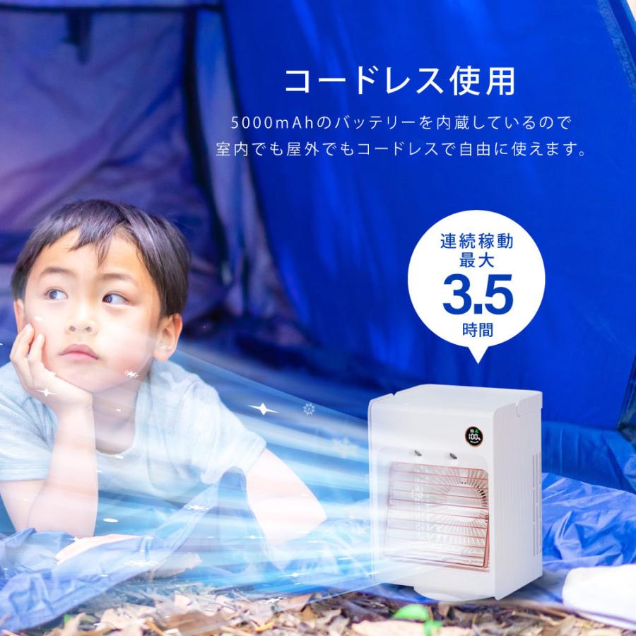 冷風機 冷風扇 自動首振り 卓上扇風機 静音 スポットクーラー 卓上冷